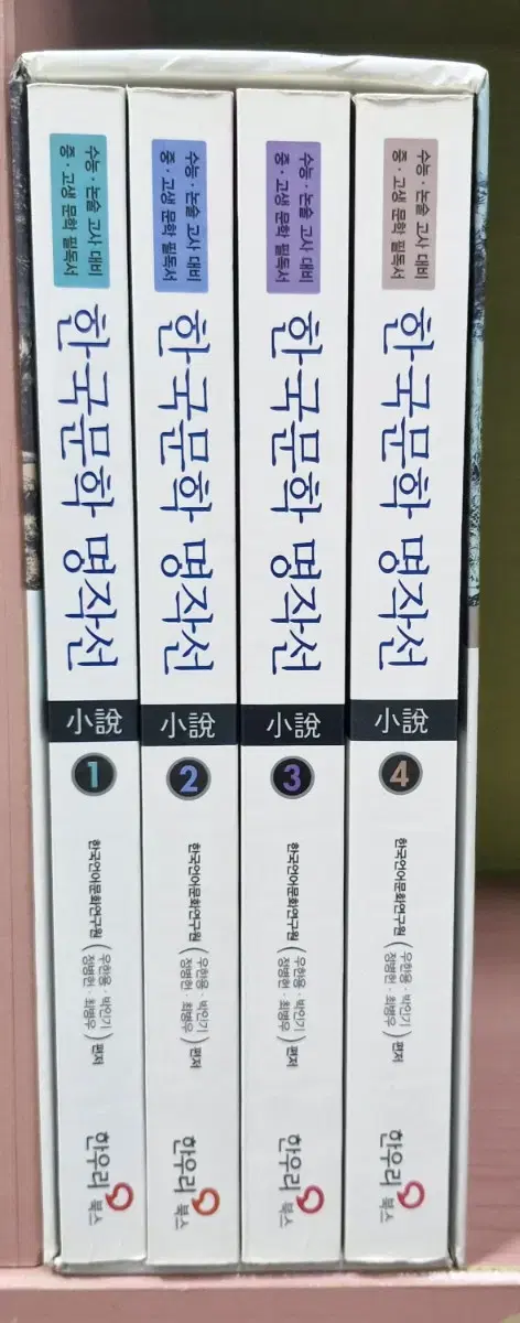 한국문학 명작선